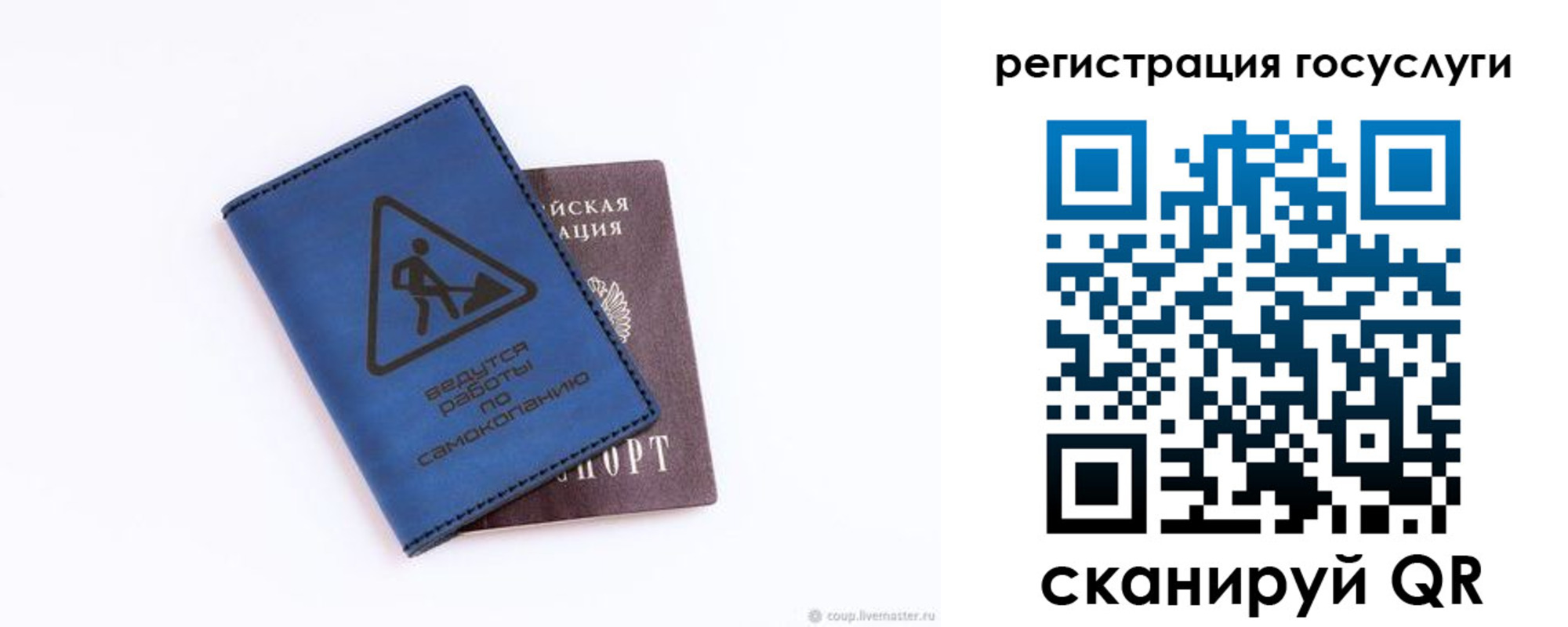 прописка в Алейске