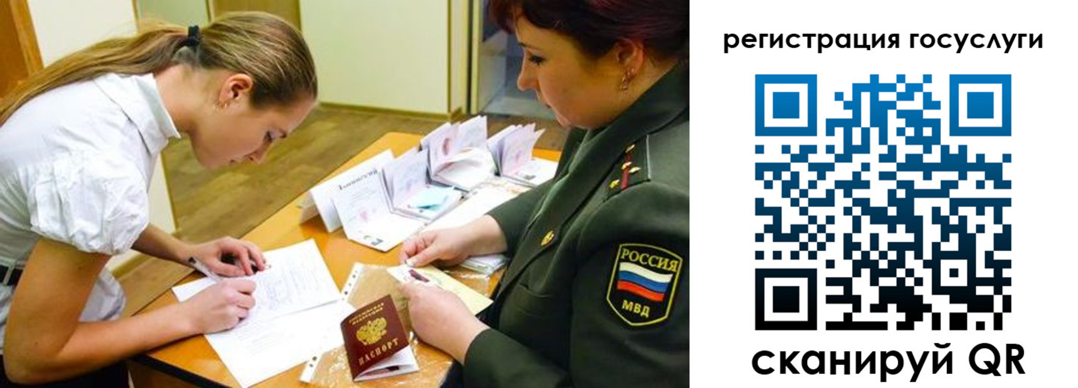 прописка 2025 в Алейске