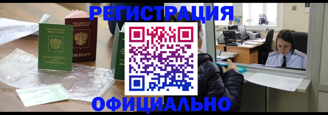 найти адрес прописки в Алейске