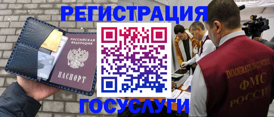 временная регистрация законно в Алейске