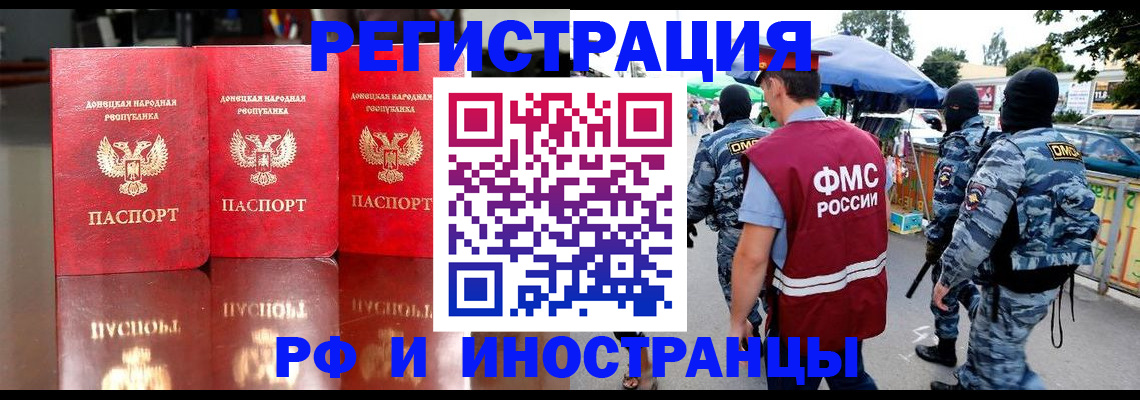 прописка штамп в Алейске